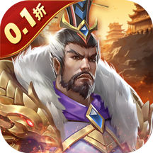 三国志名将传